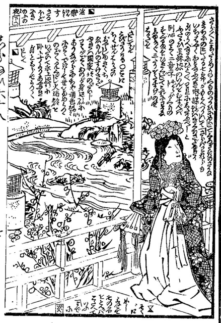 
                            : Continuous characters (Ryusuitei Tanekiyo ed. 
                             (Tales of Shiranui). Vol. 68a. Enju-dou. 1885. 
                             )
                        