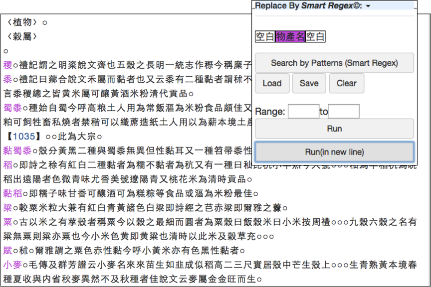 Figure 3 Step 1 of turning texts into data: Break the text into records (rows) via the help of the Smart Regex tool. 